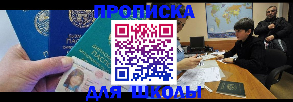 прописка для военкомата в Лесном