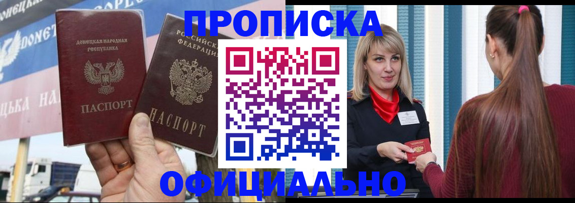 пропишу в квартире в Лесном